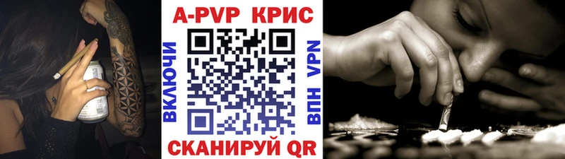 А ПВП кристаллы  Краснозаводск 