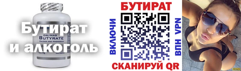 БУТИРАТ жидкий экстази Краснозаводск