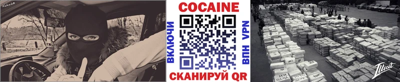 COCAIN VHQ  купить наркотики сайты  Краснозаводск 