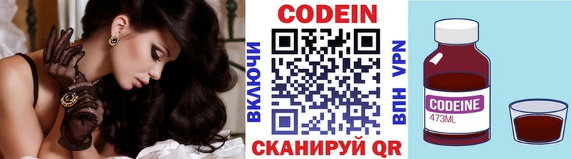 Кодеин Purple Drank  закладки  Краснозаводск 