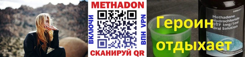 МЕТАДОН белоснежный наркотики Краснозаводск